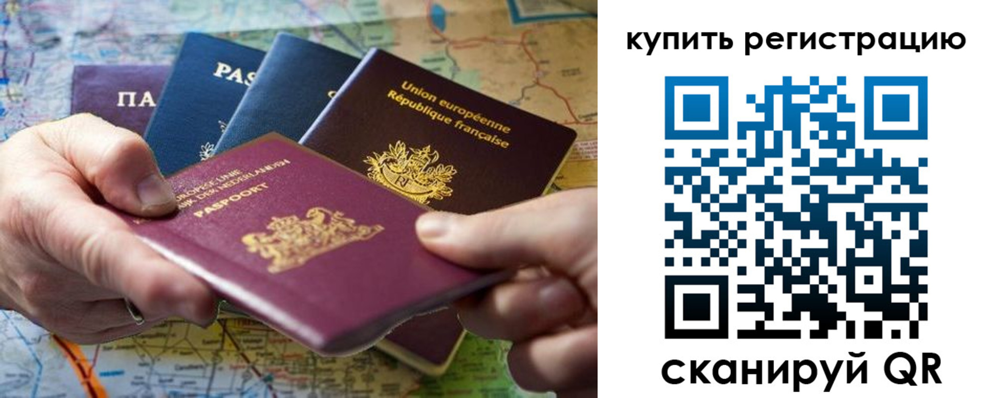 регистрация для школы в Армянске