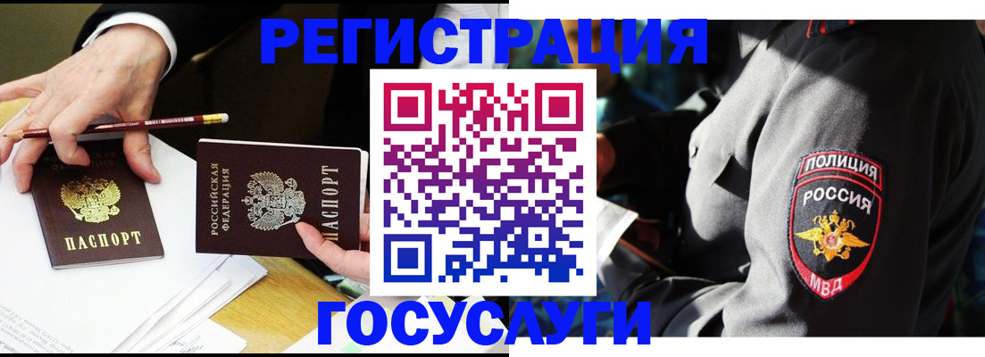 где прописаться в Армянске