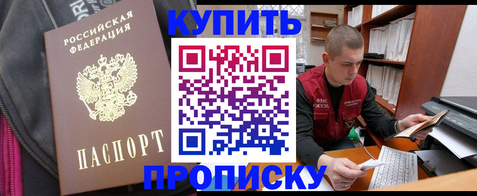 временная регистрация госуслуги в Армянске