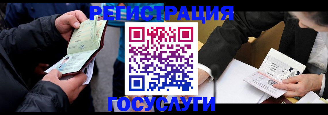 регистрация для дет. сада в Армянске