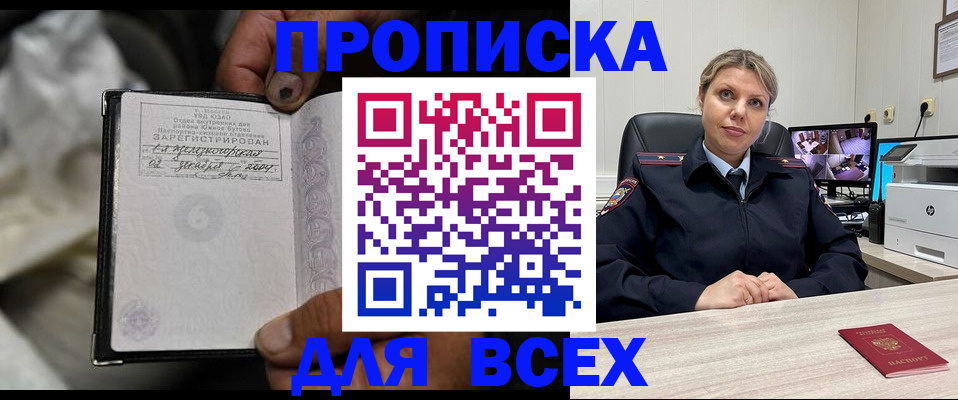 где прописаться в Армянске