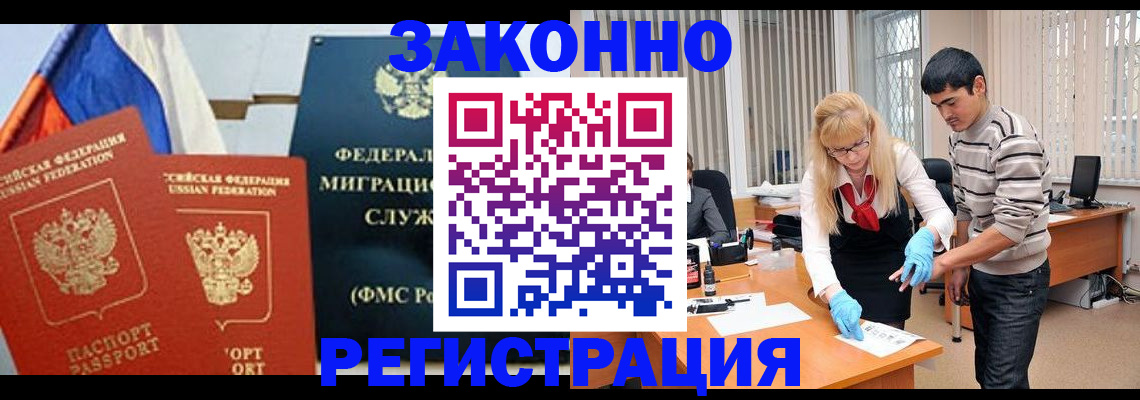 прописка паспорт в Армянске